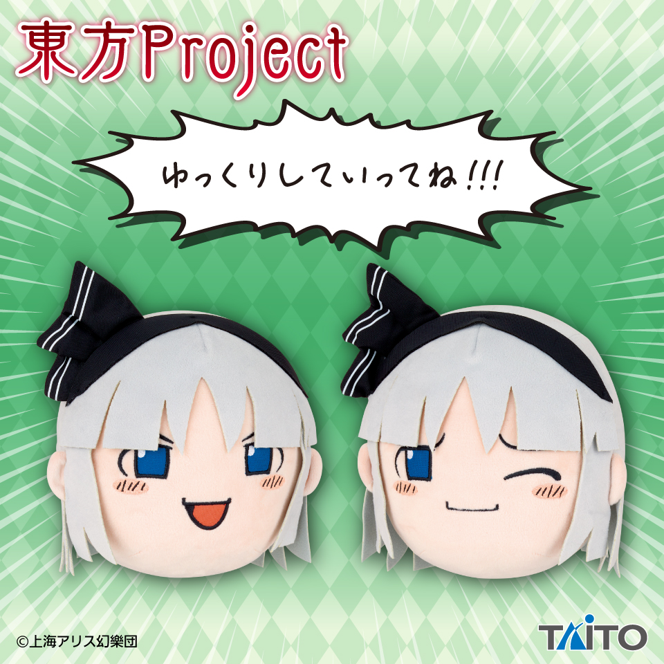 7月上旬入荷予定 東方Project　魂魄妖夢ぬいぐるみ ～ゆっくりしていってね!!!～