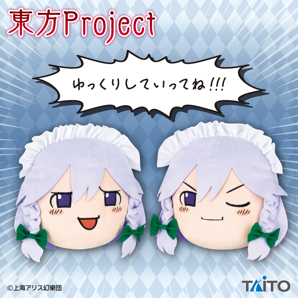 7月上旬入荷予定 東方Project　十六夜咲夜ぬいぐるみ ～ゆっくりしていってね!!!～