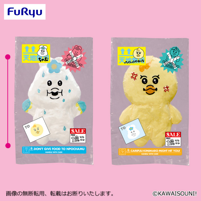 7月3週目入荷予定 んぽちゃむ 圧縮出荷中!?ぬいぐるみ