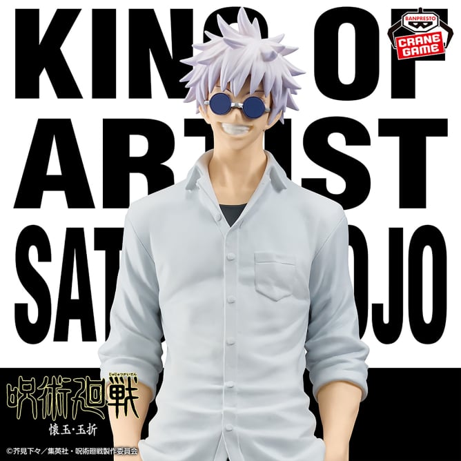 7月10日 呪術廻戦 KING OF ARTIST SATORU GOJO-懐玉・玉折-Ⅱ
