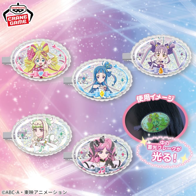 7月10日 キミとアイドルプリキュア♪暗やみで光る！ぷちシャカくりっぷ