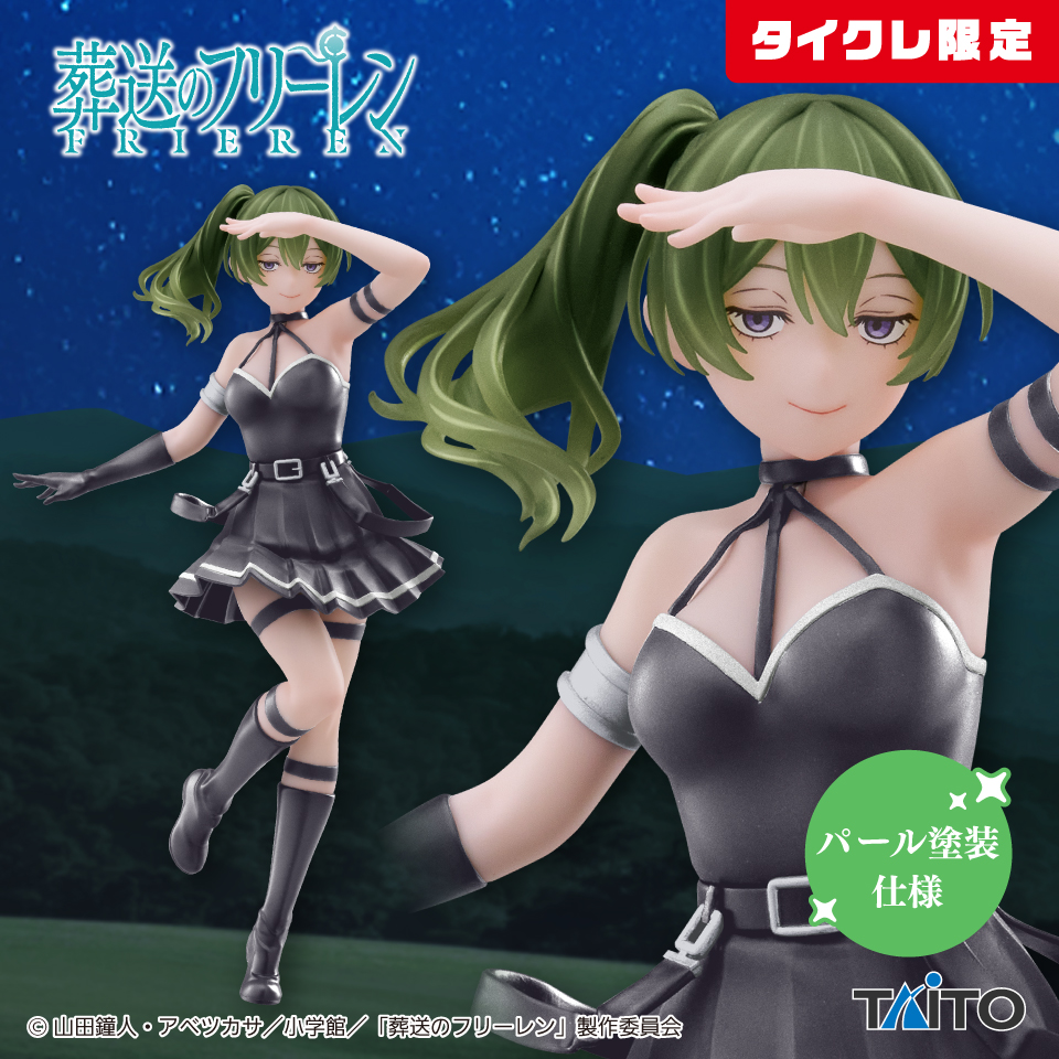 7月中旬入荷予定 葬送のフリーレン　Coreful フィギュア　ユーベル（タイクレ限定）