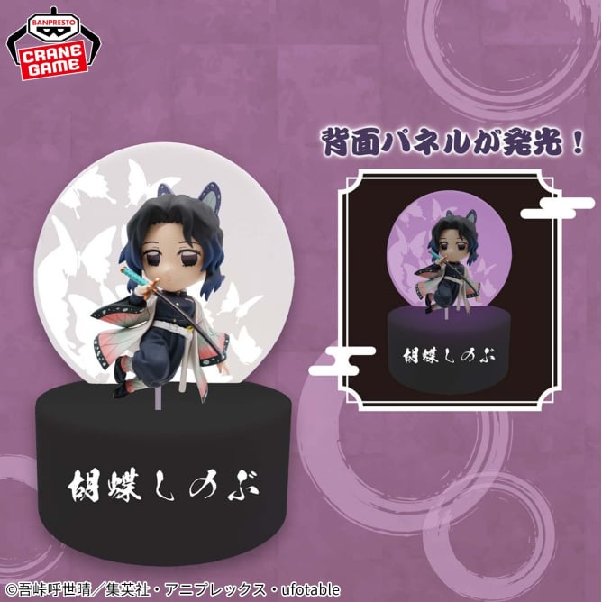 2025年12月最新】鬼滅の刃クレーンゲームプライズ景品入荷