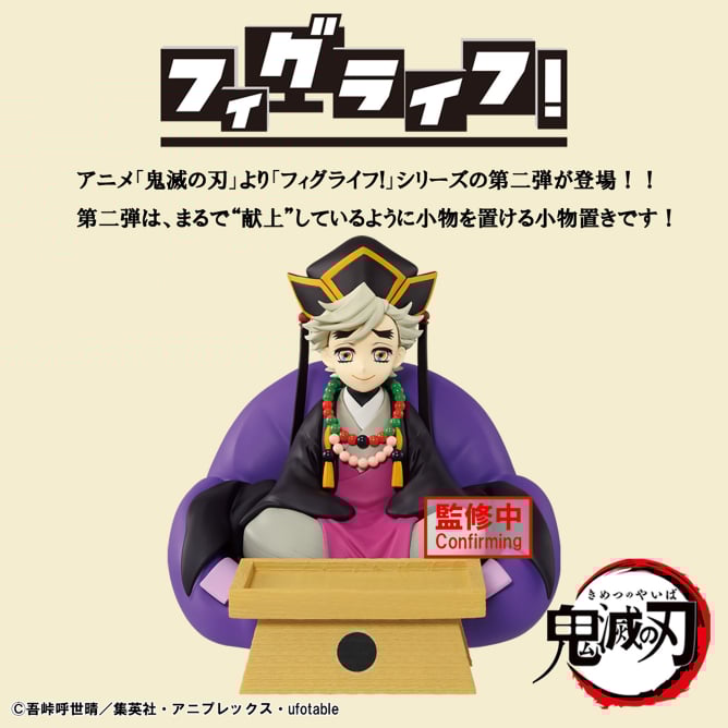 最新プライズ フィギュア 12点 ワンピース ドラゴンボール 鬼滅の刃 鬼滅の刃 2025年12月プライズフィギュア リスト【HYOKOFIG