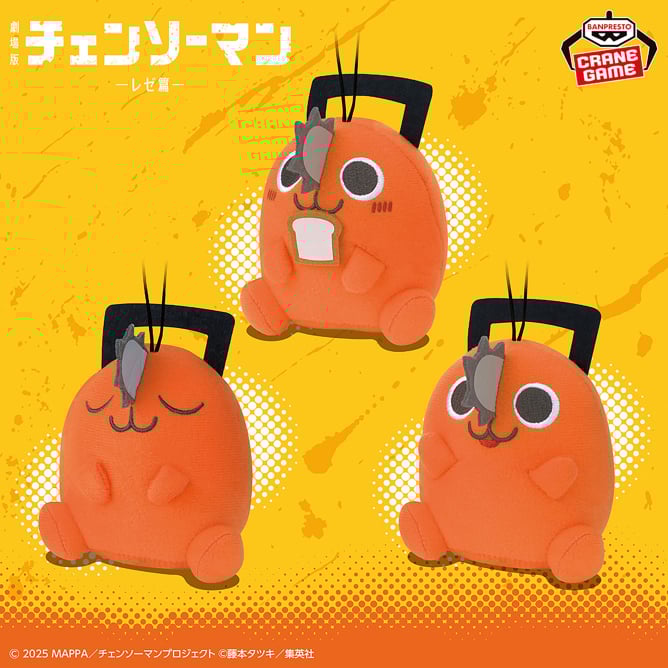 9月入荷予定 劇場版『チェンソーマン レゼ篇』 コロンとおすわりポチタぬいぐるみコレクション