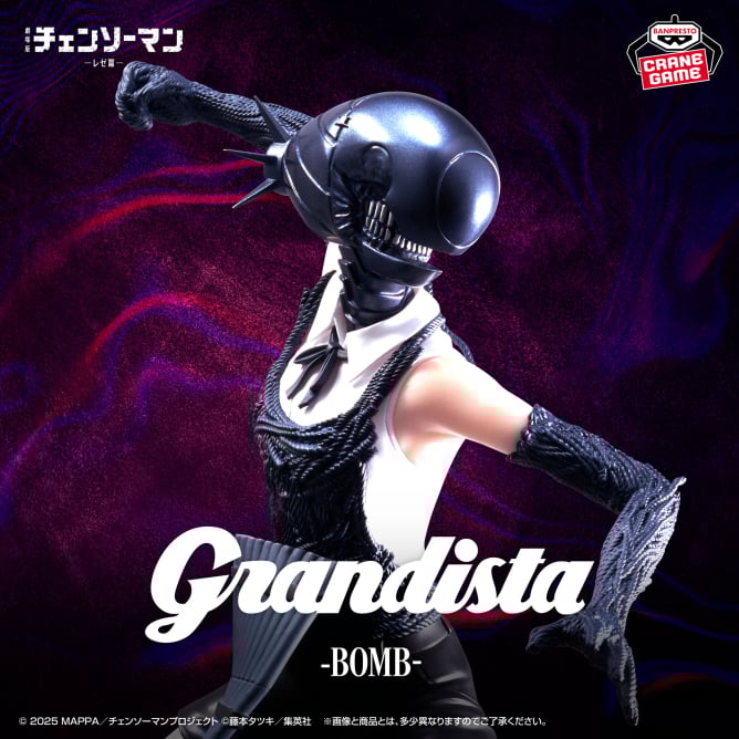 9月入荷予定 劇場版『チェンソーマン レゼ篇』 Grandista-BOMB-