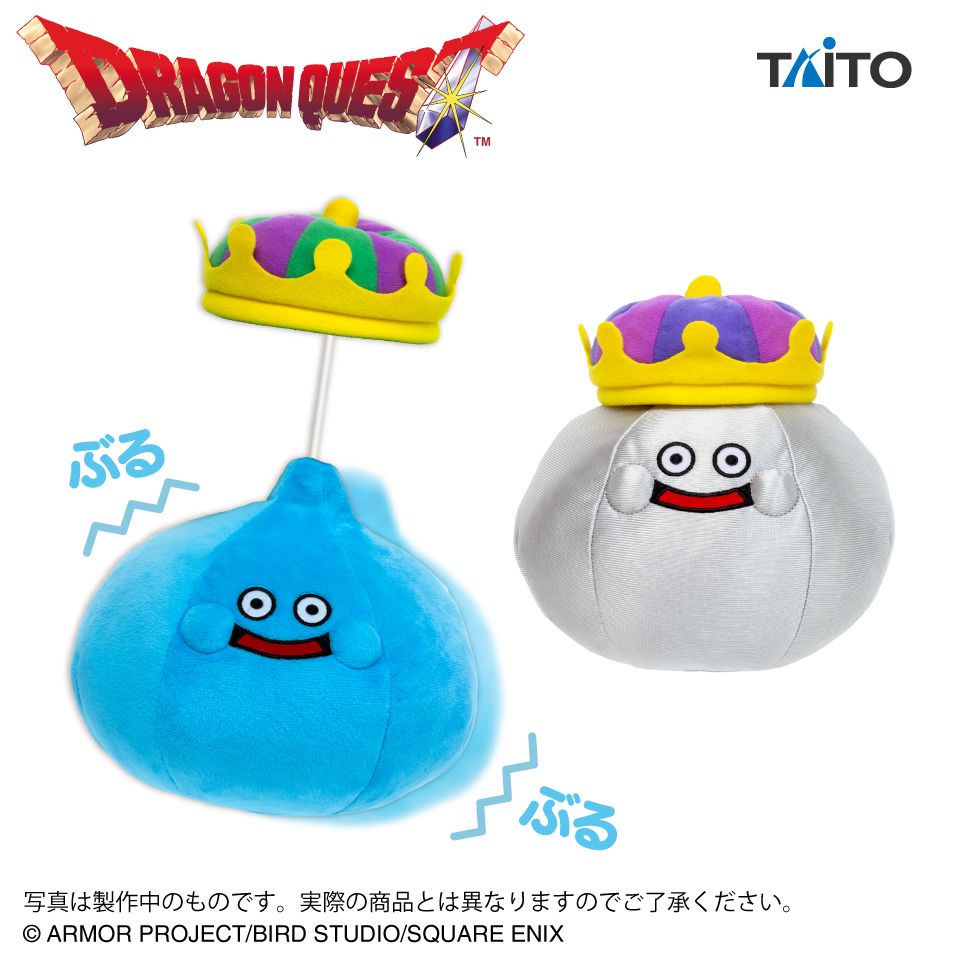 8月下旬入荷予定 ドラゴンクエスト　AM　ふるえるぬいぐるみ　キングスライム＆メタルキング