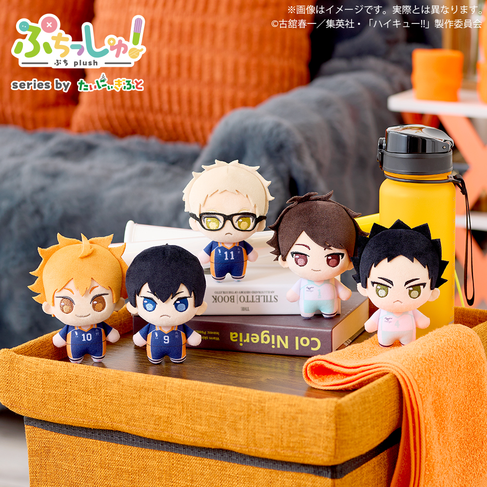 11月入荷予定 ぴんぐるみ ハイキュー!! vol.2