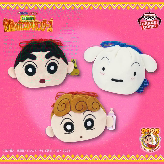 8月7日 映画クレヨンしんちゃん 超華麗!灼熱のカスカベダンサーズ ぬいぐるみ巾着