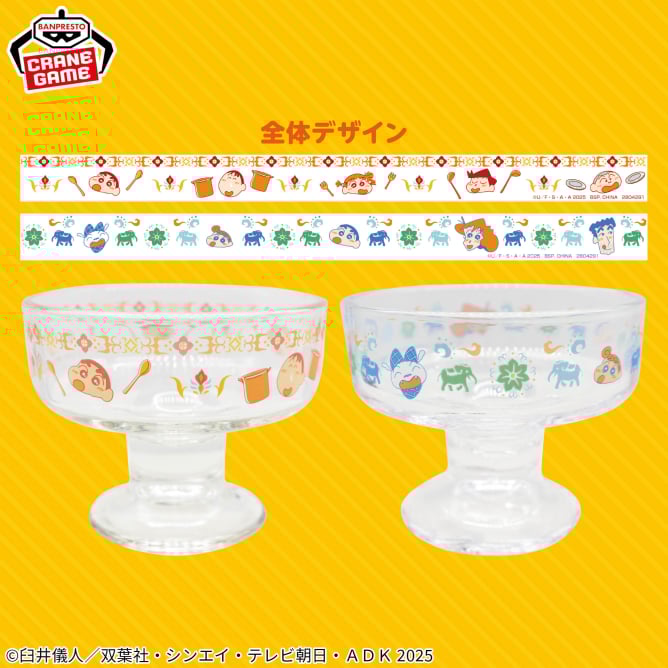 8月7日 映画クレヨンしんちゃん 超華麗!灼熱のカスカベダンサーズ デザートグラス