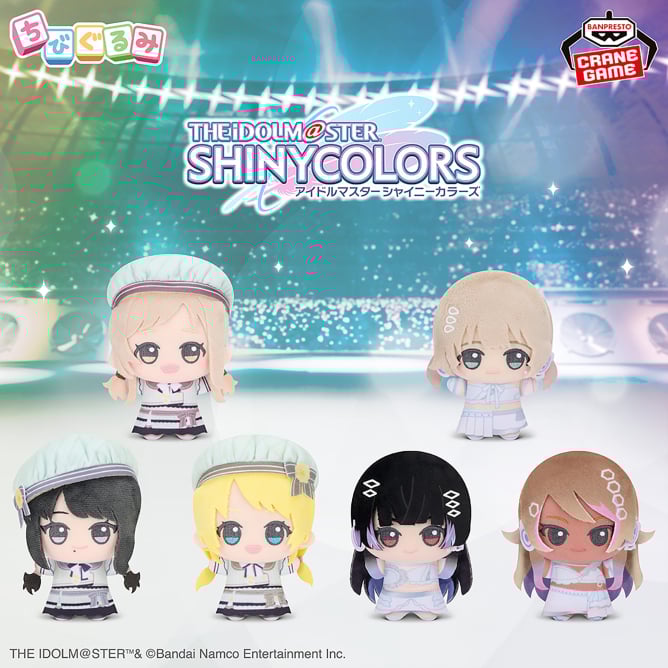 9月入荷予定 アイドルマスター シャイニーカラーズ ちびぐるみ~Song for Prism~vol.1
