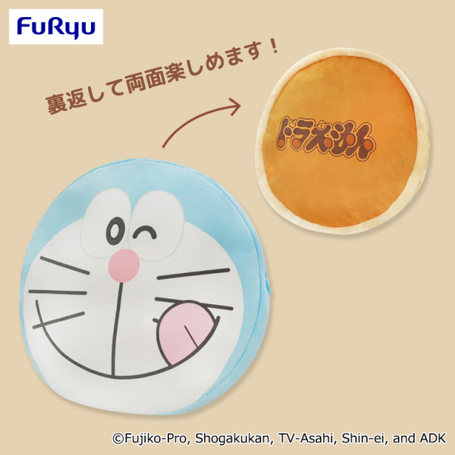 5月2週入荷予定 ドラえもん リバーシブルクッション