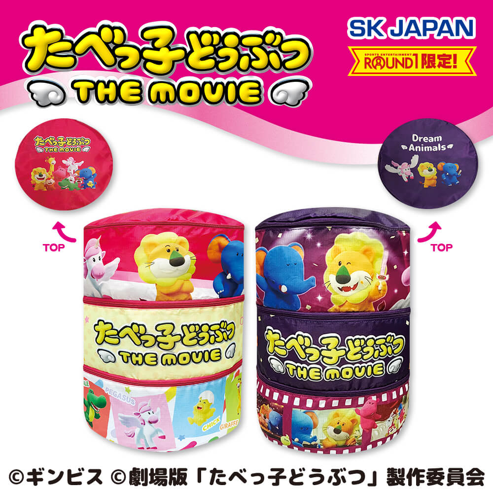 8月2週目入荷予定 たべっ子どうぶつ THE MOVIE 3段収納ケース【ラウンドワン限定】