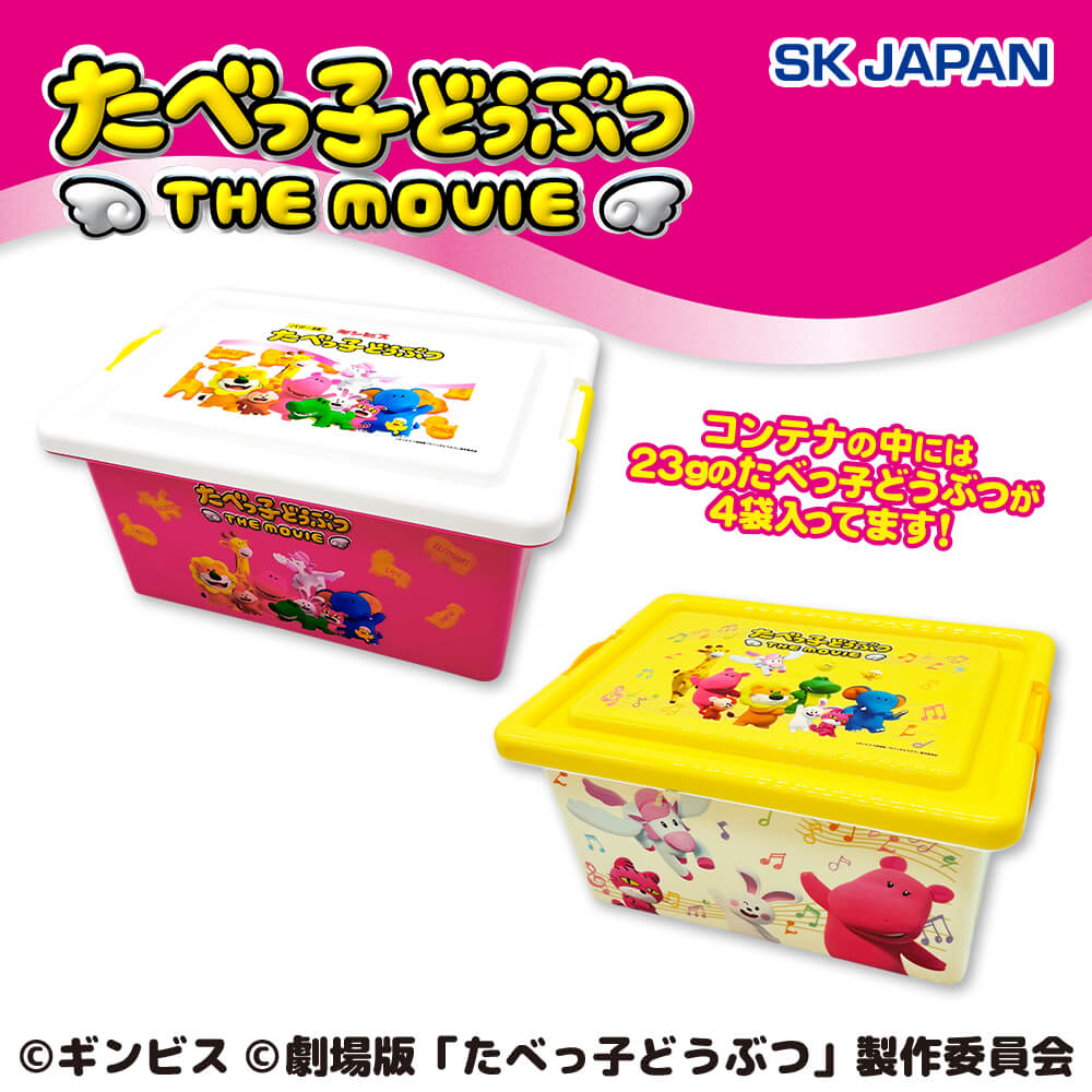 8月2週目入荷予定 たべっ子どうぶつ THE MOVIE お菓子コンテナ
