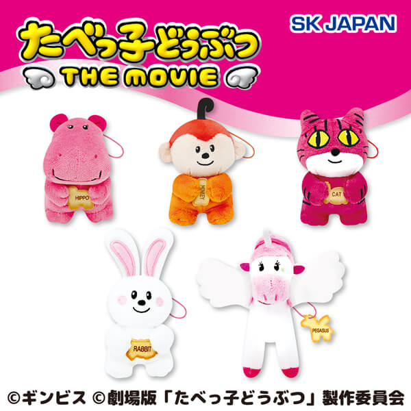 8月4週目入荷予定 たべっ子どうぶつ THE MOVIE ややちびでかマスコット第2弾
