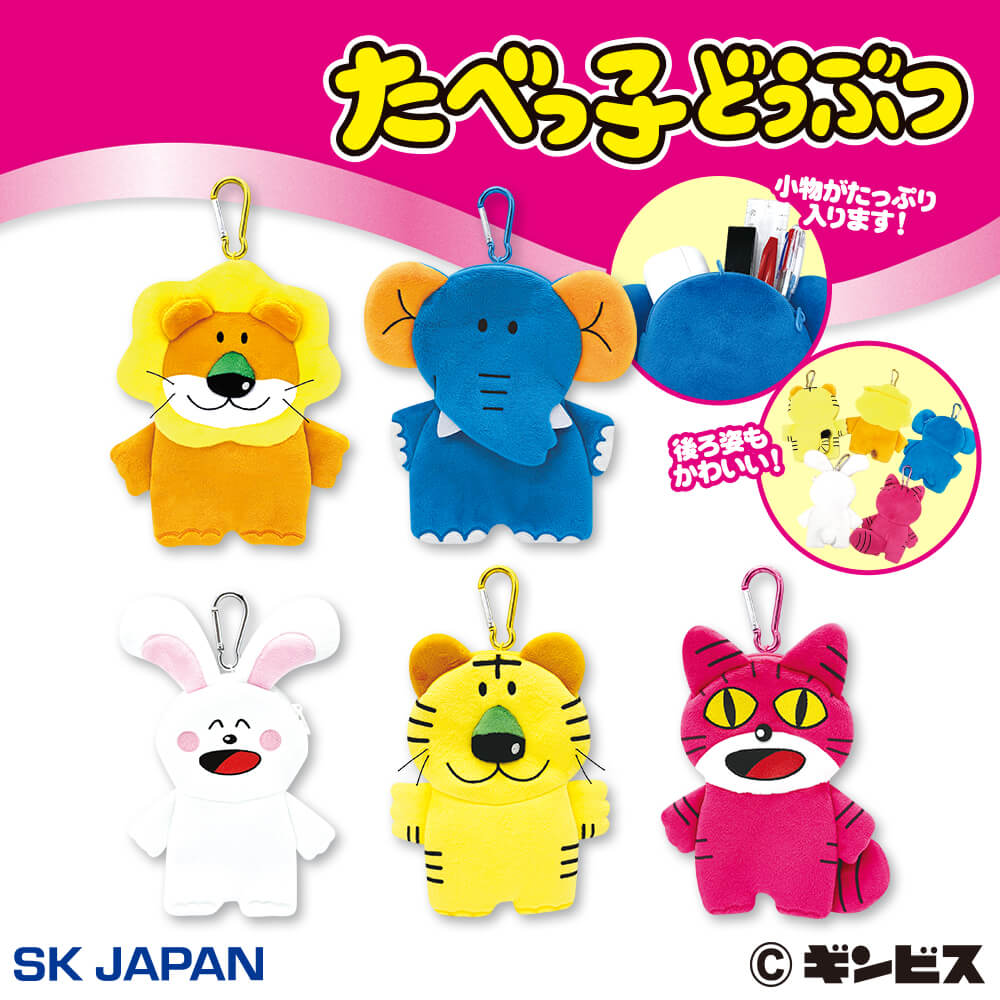 8月5週目入荷予定 たべっ子どうぶつ ダイカットポーチ