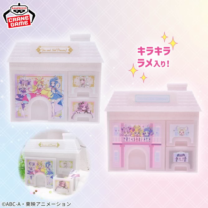 8月7日 キミとアイドルプリキュア♪ ハウス型ミニチェスト