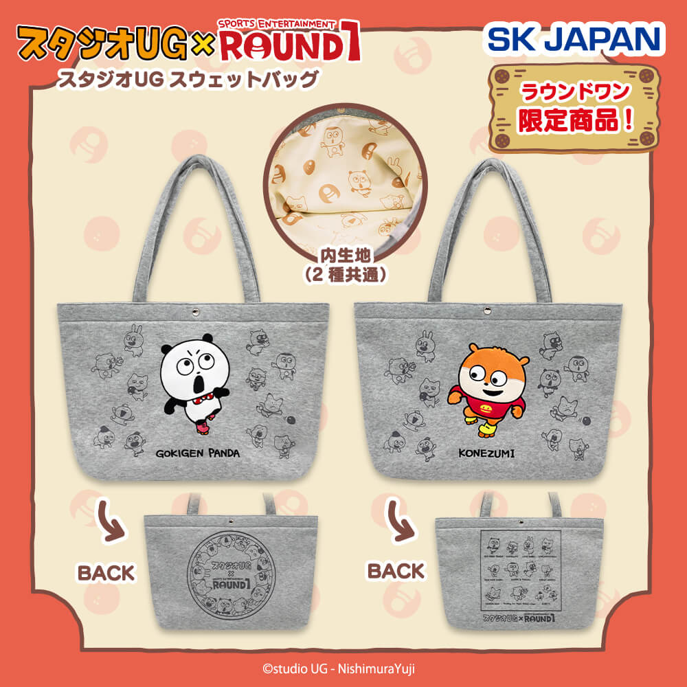 ごきげんぱんだ おなす にしむらゆうじ プライズ にしむらゆうじ作品 ごきげんぱんだ でっかいぬいぐるみ ぱんだ