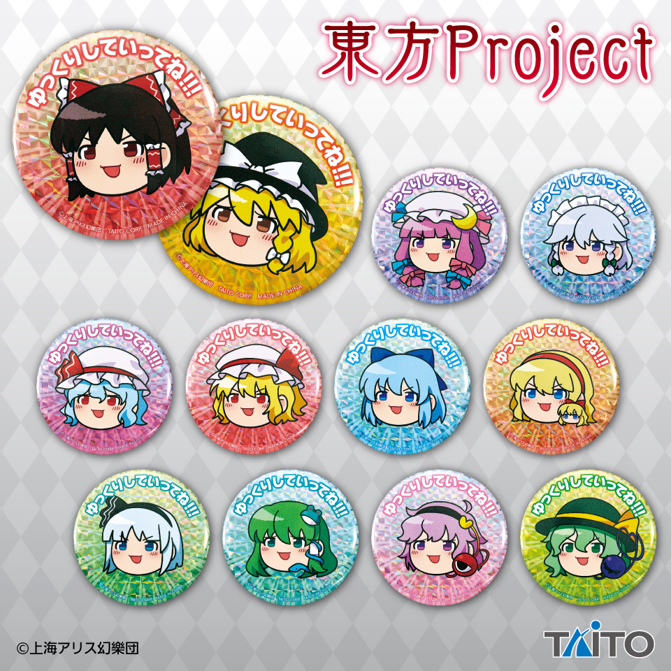 8月中旬入荷予定 東方Project　ホログラム缶バッジ ～ゆっくりしていってね!!!～