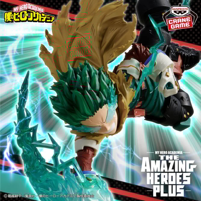 9月11日 僕のヒーローアカデミア THE AMAZING HEROES-PLUS-IZUKU MIDORIYA Ⅲ