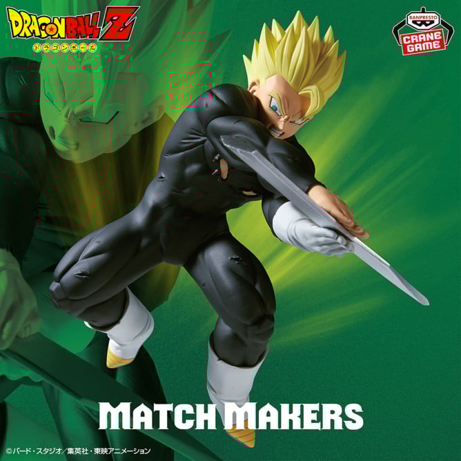 9月4日 ドラゴンボールZ MATCH MAKERS 超サイヤ人孫悟飯(VSダーブラ)