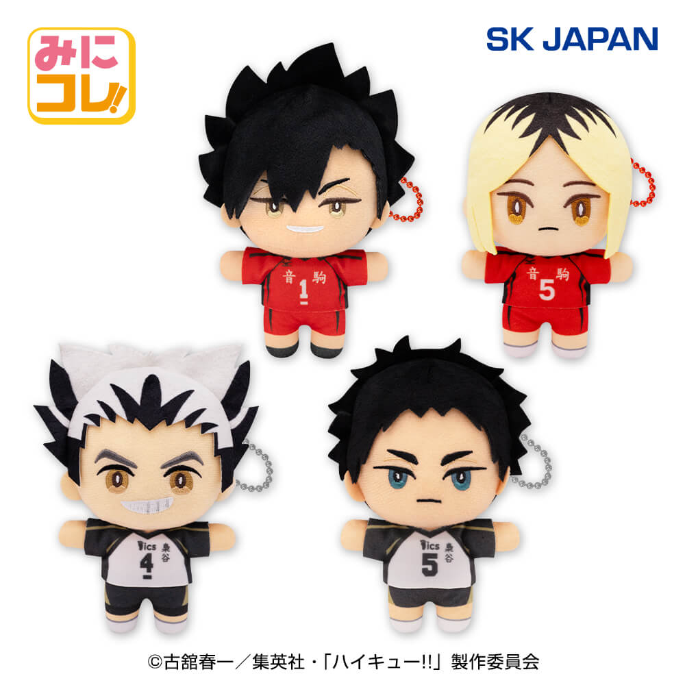 9月4週入荷予定 ハイキュー!! みにコレ!ぬいぐるみマスコット4