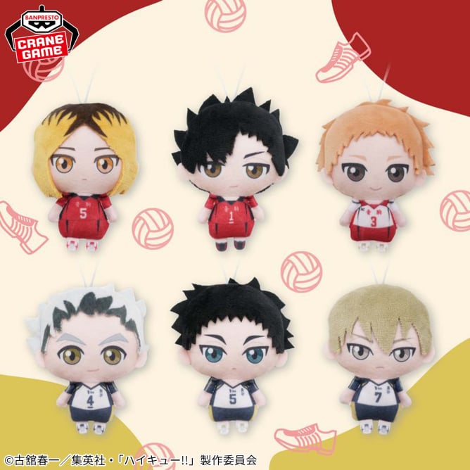 9月25日 ハイキュー!!  ぬいぐるみちゃーむvol.2