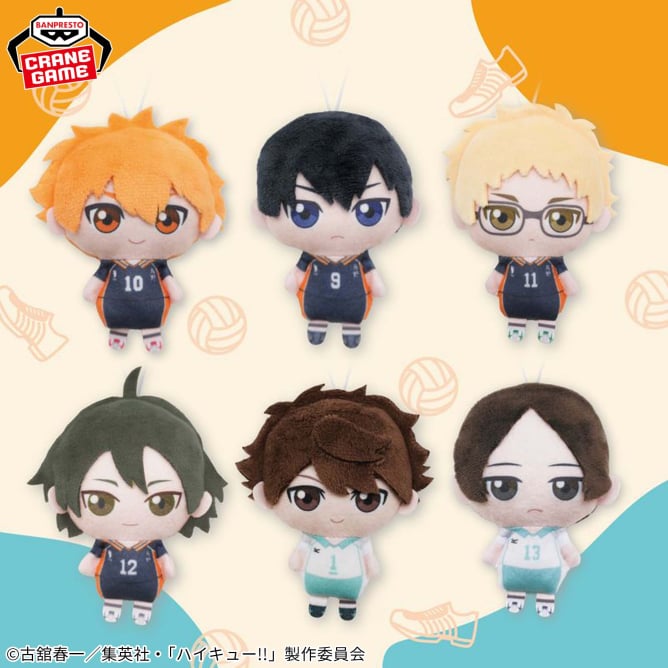 9月25日 ハイキュー!!  ぬいぐるみちゃーむvol.1