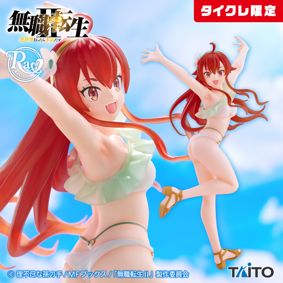 5月上旬入荷予定 無職転生Ⅱ ～異世界行ったら本気だす～　Ravitier フィギュア　エリス・ボレアス・グレイラット ～水着ver.～（タイクレ限定後日配送）