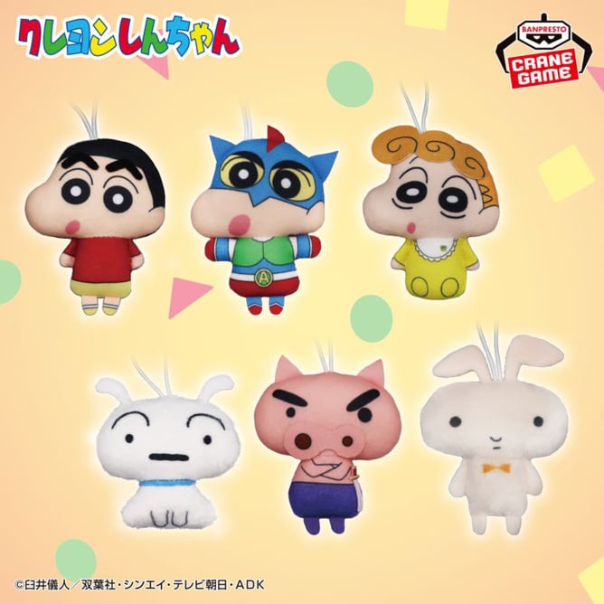 9月25日 クレヨンしんちゃん ぬいぐるみちゃーむ