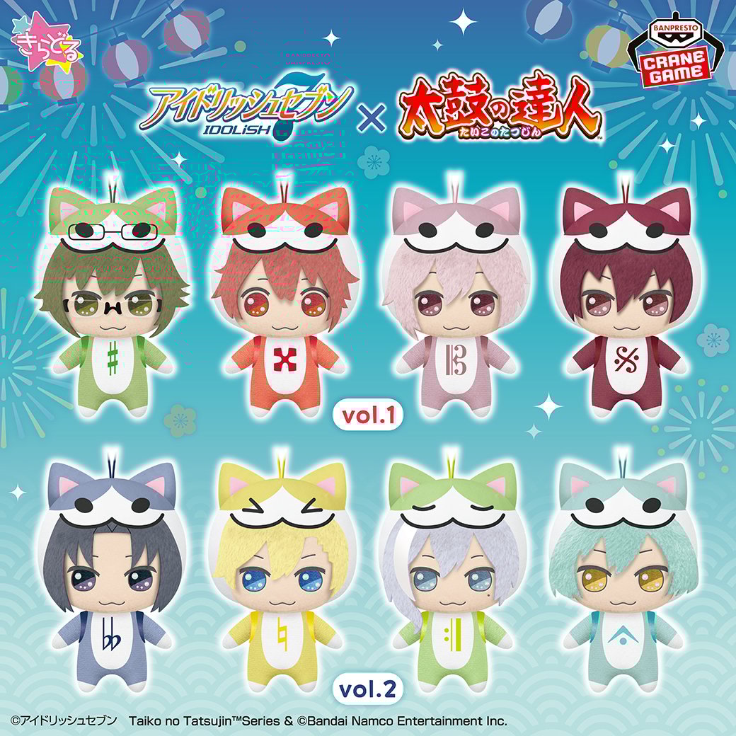 9月20日 アイドリッシュセブン×太鼓の達人 きらどるぬいぐるみ～2025ver.～vol.2