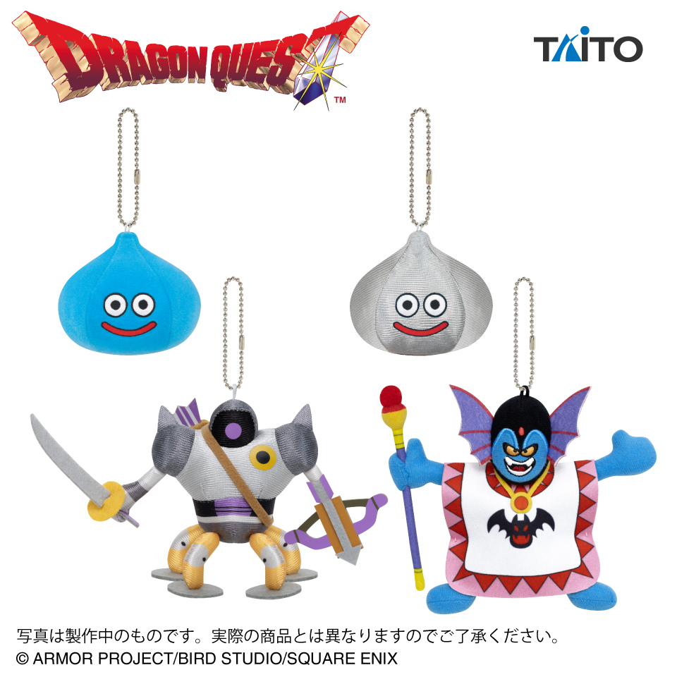 10月上旬入荷予定 ドラゴンクエスト　AM　マスコットぬいぐるみ　～ハーゴン登場編～