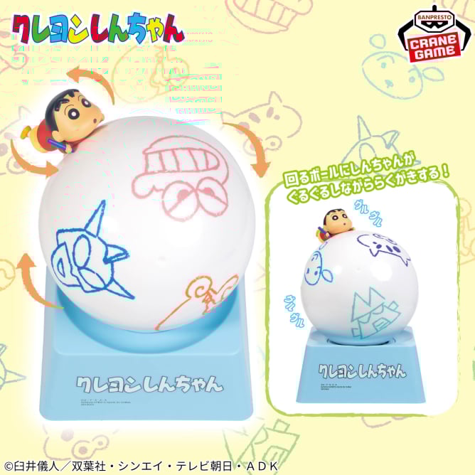 10月23日 クレヨンしんちゃん ぐるぐるらくがきしんちゃん