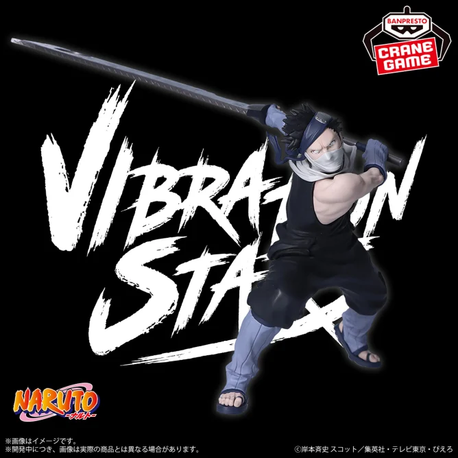 10月17日 NARUTO-ナルト- VIBRATION STARS-MOMOCHI ZABUZA-