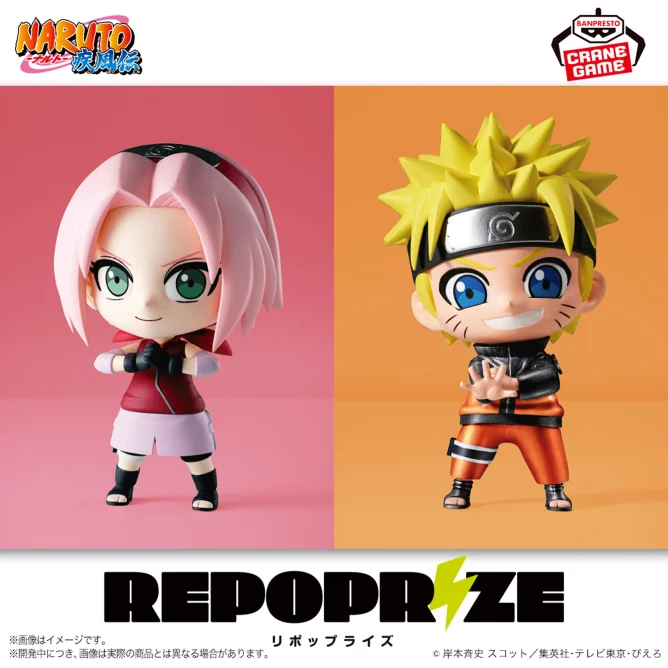 12月12日 NARUTO-ナルト- 疾風伝 REPOPRIZE 春野サクラ＆うずまきナルト