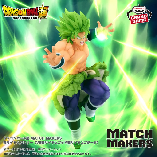 8月6日 ドラゴンボール超 MATCH MAKERS 超サイヤ人ブロリー（VS超サイヤ人ゴッド超サイヤ人ゴジータ）