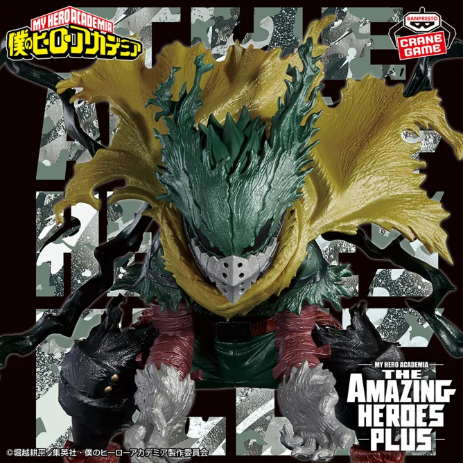 10月4日 僕のヒーローアカデミア THE AMAZING HEROES-PLUS-IZUKU MIDORIYA SPECIAL ver.