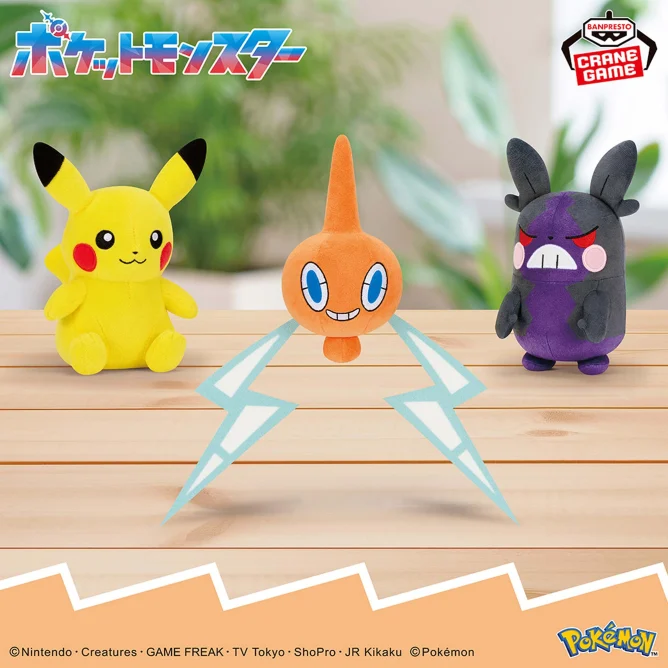 11月7日 ポケットモンスター ぬいぐるみ～ピカチュウ・ロトム・モルペコ（はらぺこもよう）～