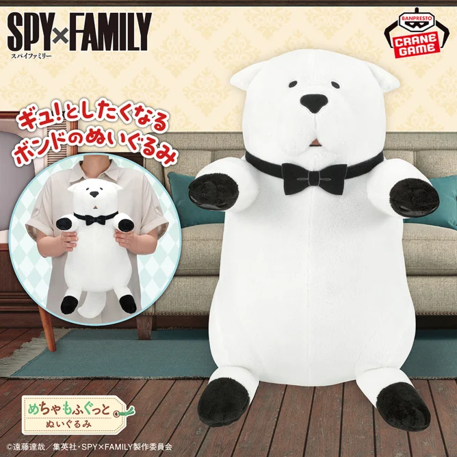 11月6日 SPY×FAMILY めちゃもふぐっとぬいぐるみ～ボンド・フォージャー～vol.2