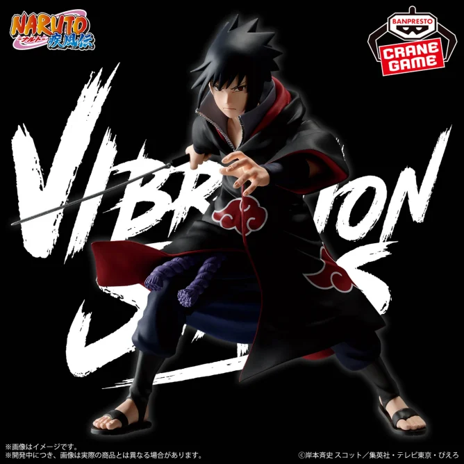 11月7日 NARUTO-ナルト- 疾風伝 VIBRATION STARS-UCHIHA SASUKE-Ⅳ