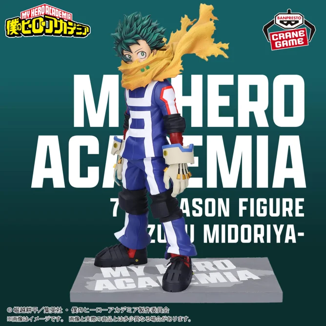 12月12日 僕のヒーローアカデミア 7TH SEASON FIGURE-IZUKU MIDORIYA-COLOR ver.