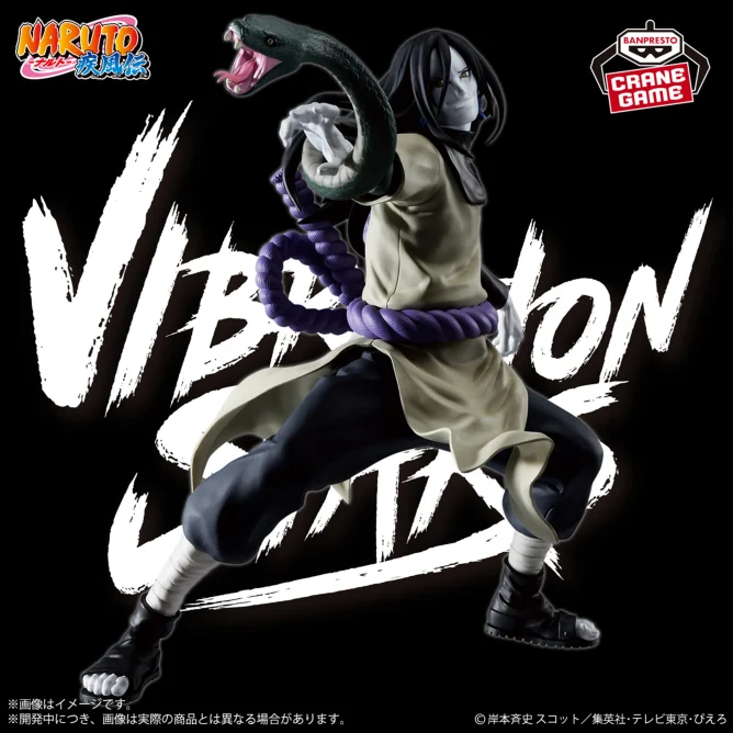 12月12日 NARUTO-ナルト- 疾風伝 VIBRATION STARS-OROCHIMARU-