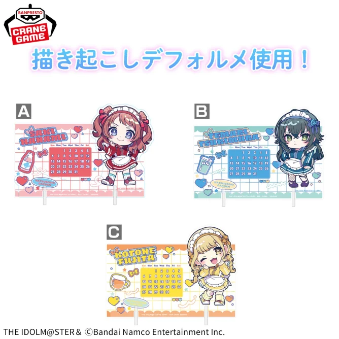 1月入荷予定 学園アイドルマスター きゅるぽっぷん アクリル万年カレンダー