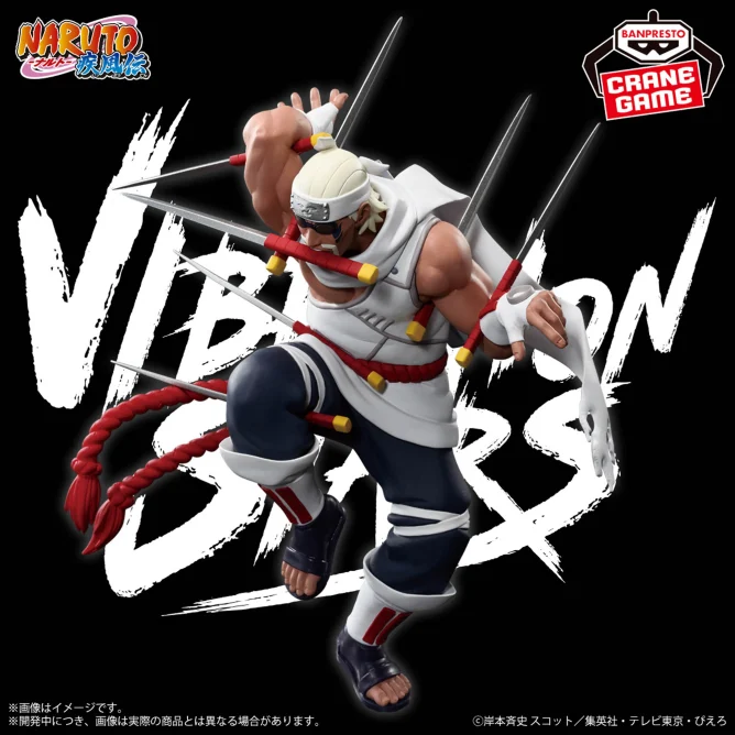 11月19日 NARUTO-ナルト- 疾風伝 VIBRATION STARS-KILLER BEE-