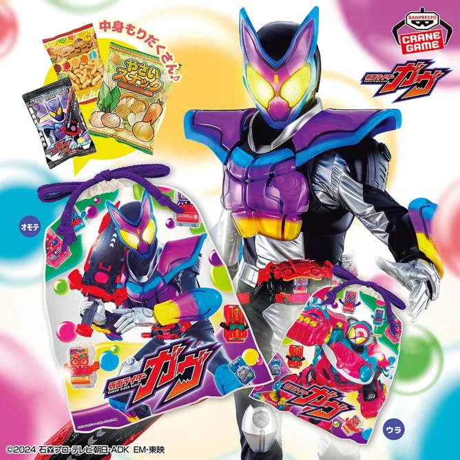 12月20日 仮面ライダーガヴ バラエティーお菓子パック