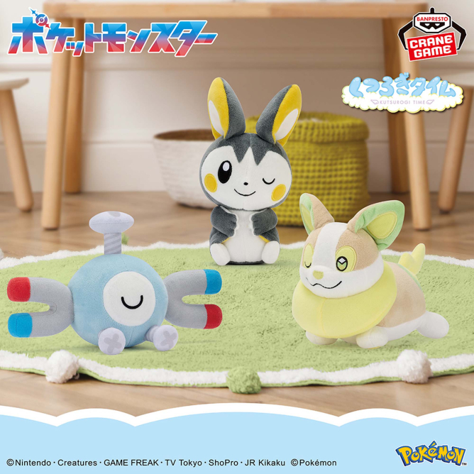 8月6日 ポケットモンスター くつろぎタイムぬいぐるみ～コイル・エモンガ・ワンパチ～