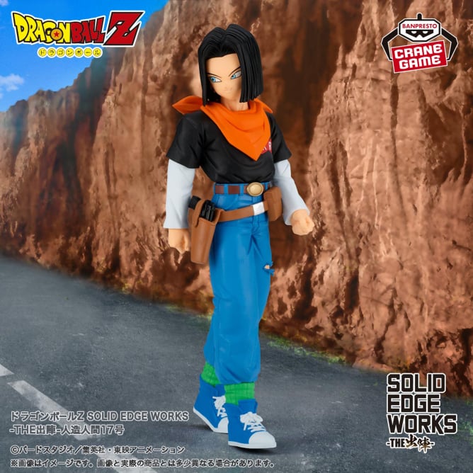 ドラゴンボールZ SOLID EDGE WORKS-THE出陣-人造人間17号