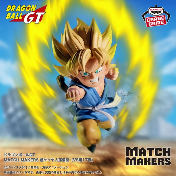 9月5日 ドラゴンボールGT MATCH MAKERS 超サイヤ人孫悟空（VS超17号）