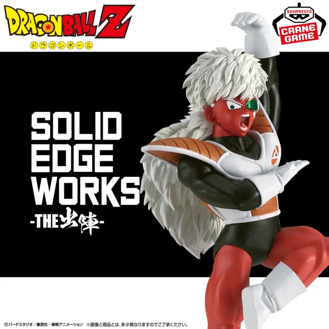 ドラゴンボールZ SOLID EDGE WORKS-THE出陣-18