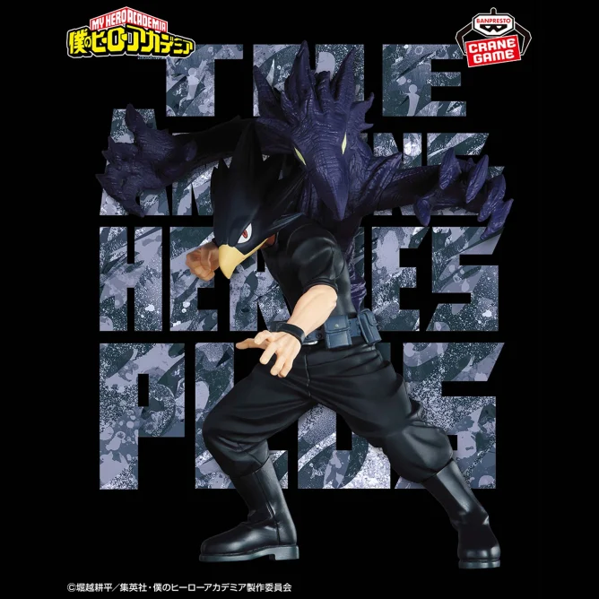 5月23日 僕のヒーローアカデミア THE AMAZING HEROES-PLUS-FUMIKAGE TOKOYAMI